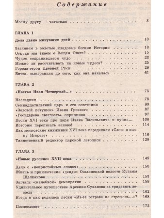 Аль Д. Истории из истории